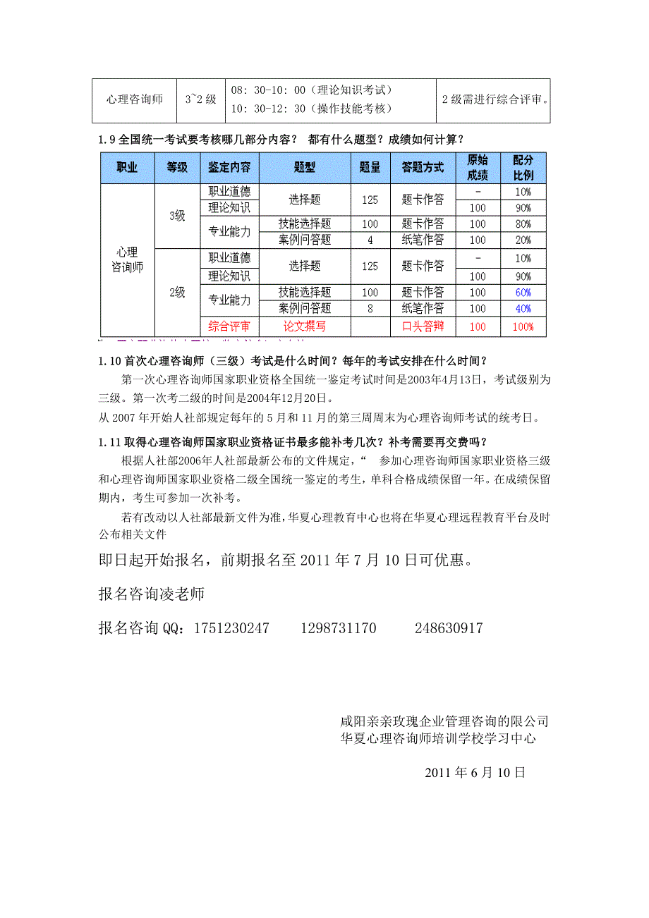 心理学爱好者共阅_第4页