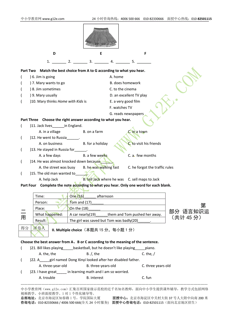 二〇一二年鸡西市初中毕业学业考试英语试卷.doc_第2页