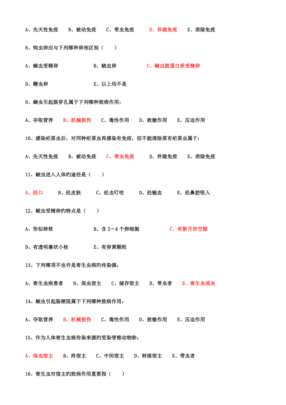 人体寄生虫学习题带答案_第2页