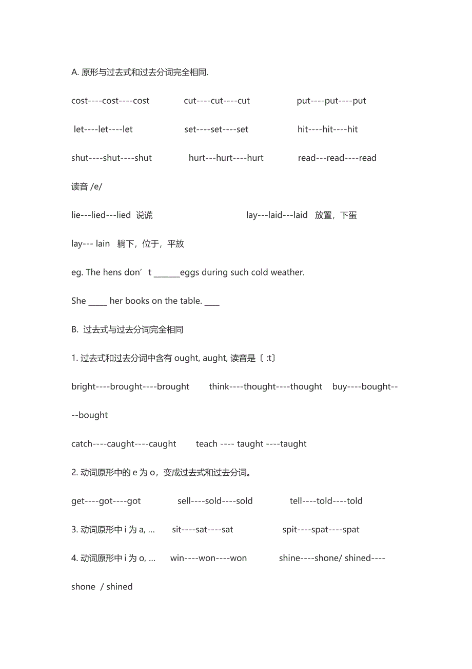 初二常用单词过去式及过去分词_第1页