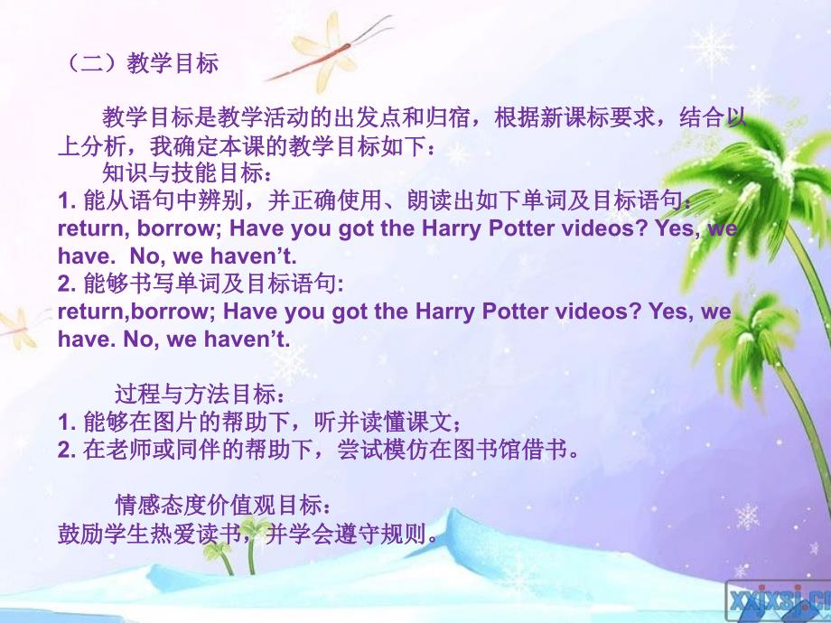 HaveyougottheHarryPottervideos说课课件大庆市让胡路区宏伟小学郭振贤_第3页