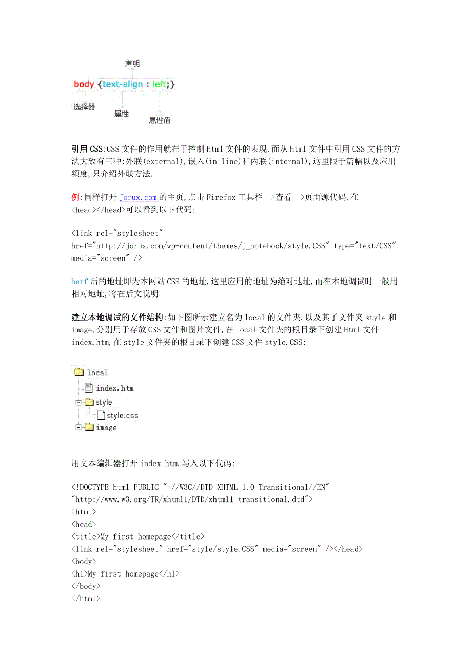 If you love CSS_第3页