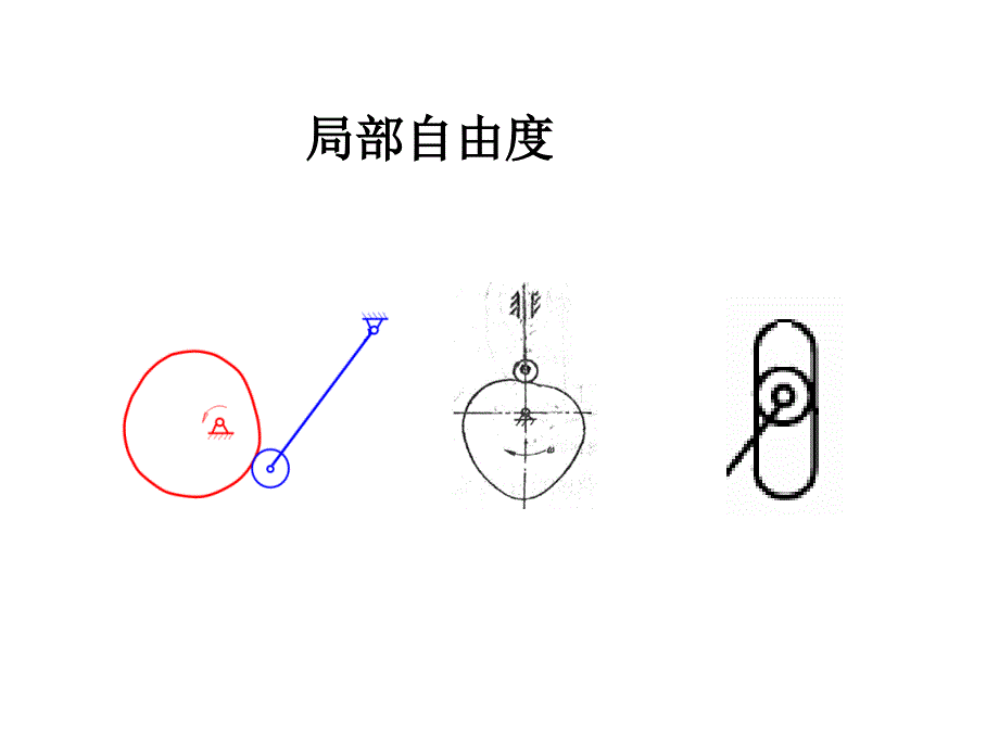 华工机械设计基础复习题课件_第4页