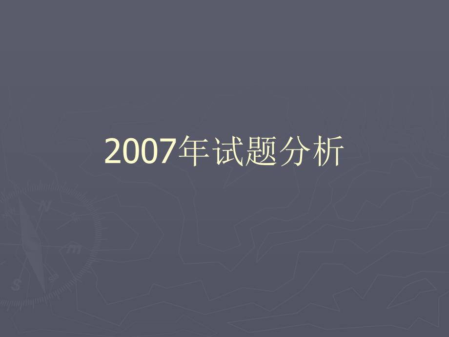 年江苏省土建造价员试题分析_第1页