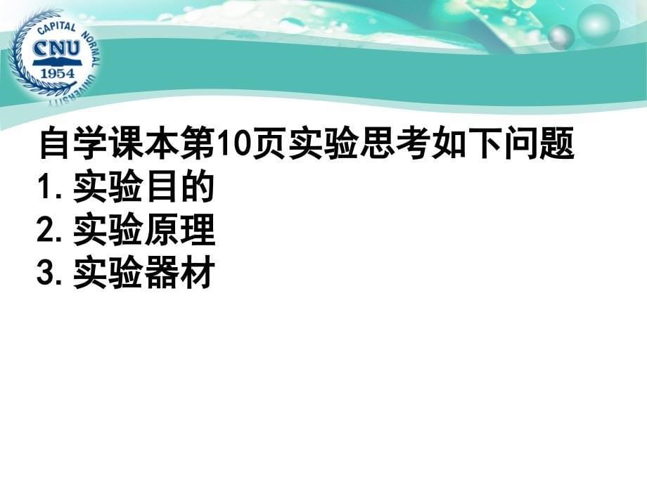 探究重力的大小跟质量的关系_第5页