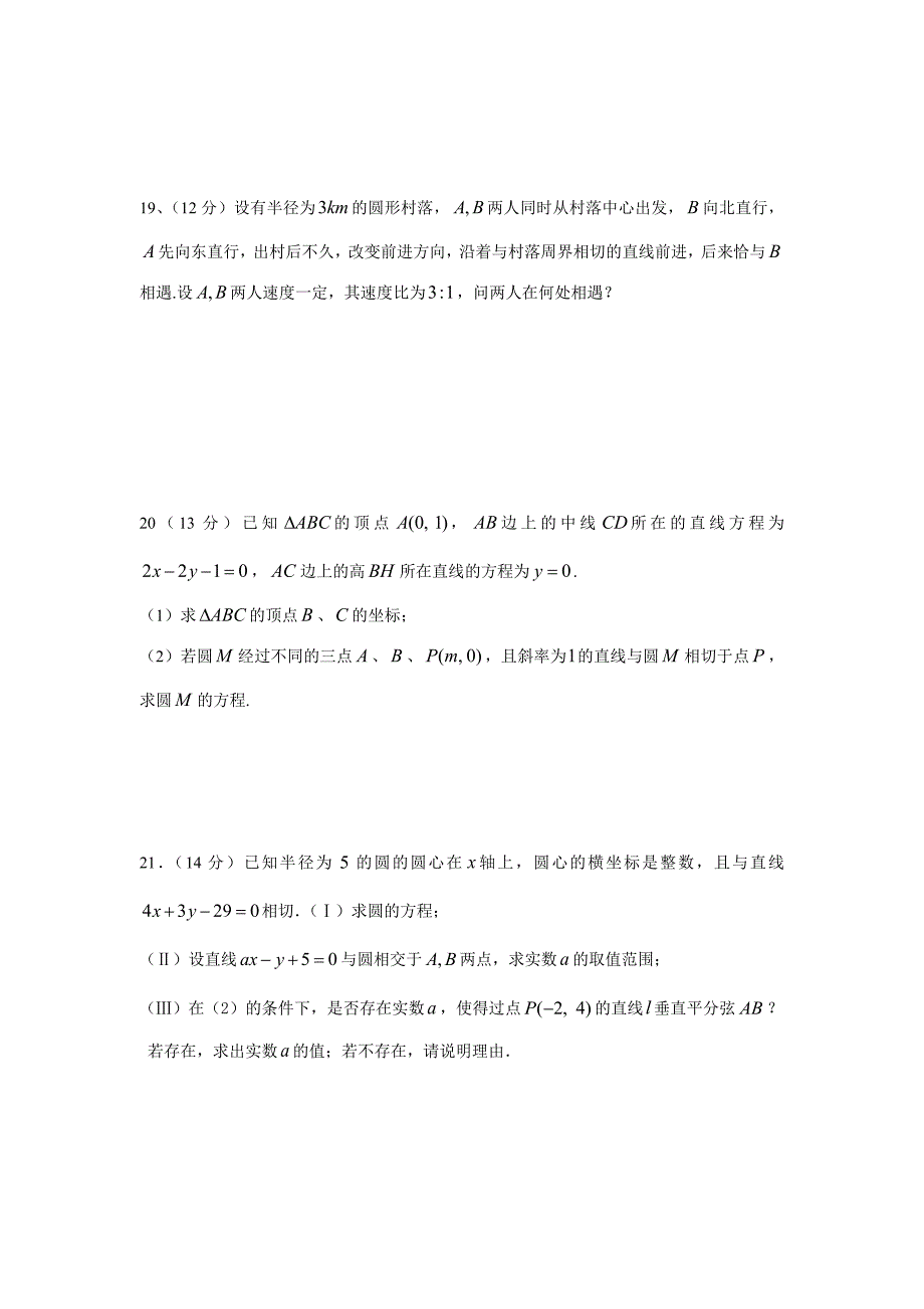 2011年春季期末试2_第4页