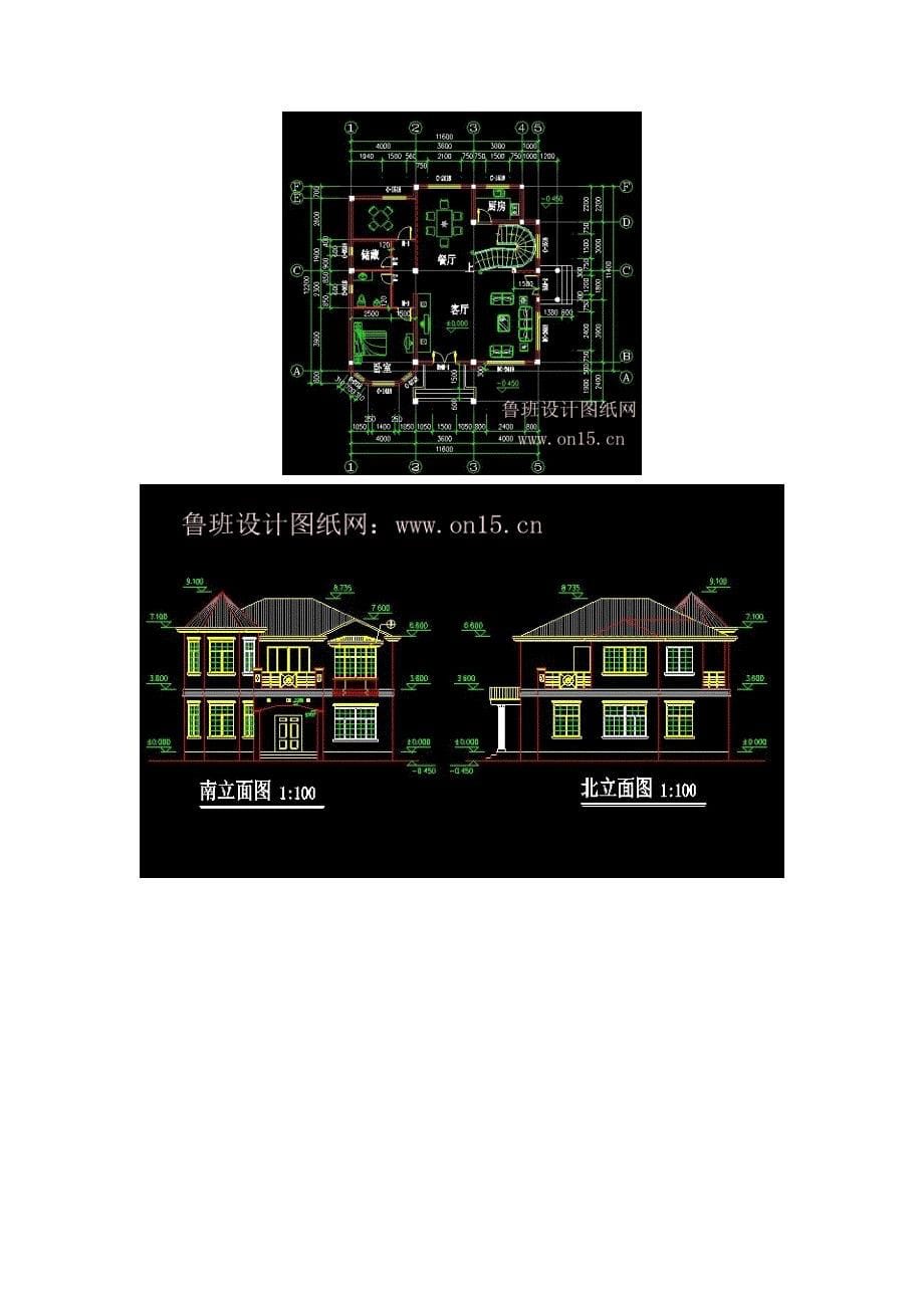 新版收费村庄小别墅设计图纸大全赏析_第5页