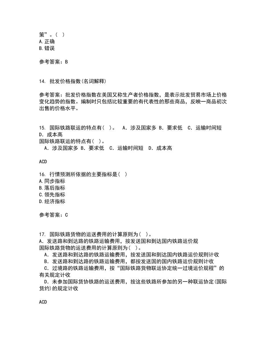 福建师范大学21秋《世界经济》概论综合测试题库答案参考60_第4页