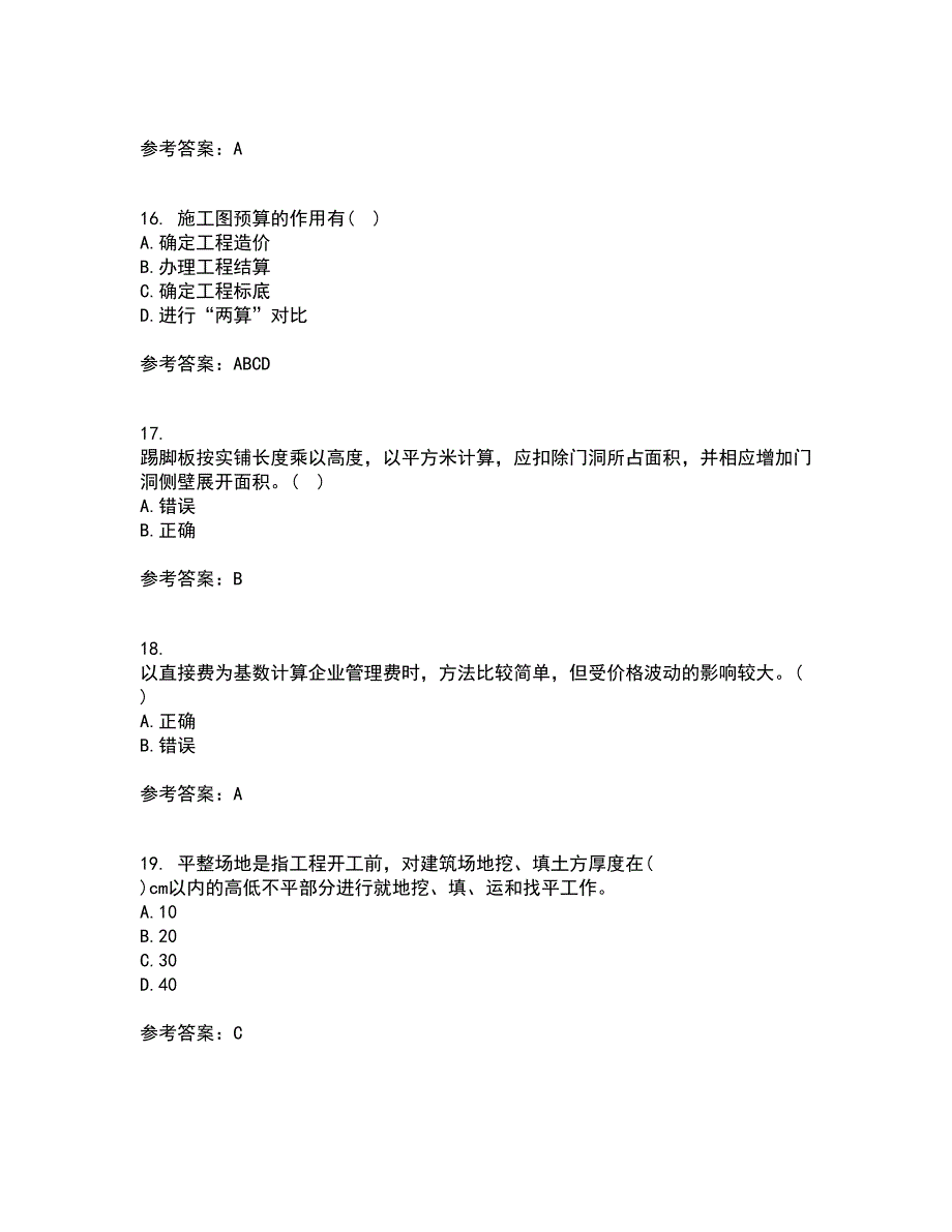 兰州大学21秋《工程概预算》在线作业三满分答案34_第4页