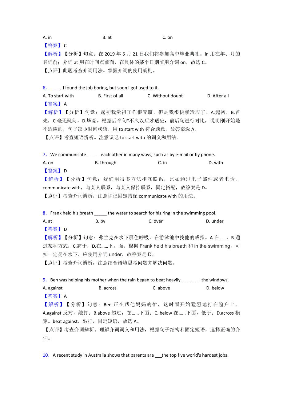 【英语】英语介词(一)解题方法和技巧及练习题含解析.doc_第2页