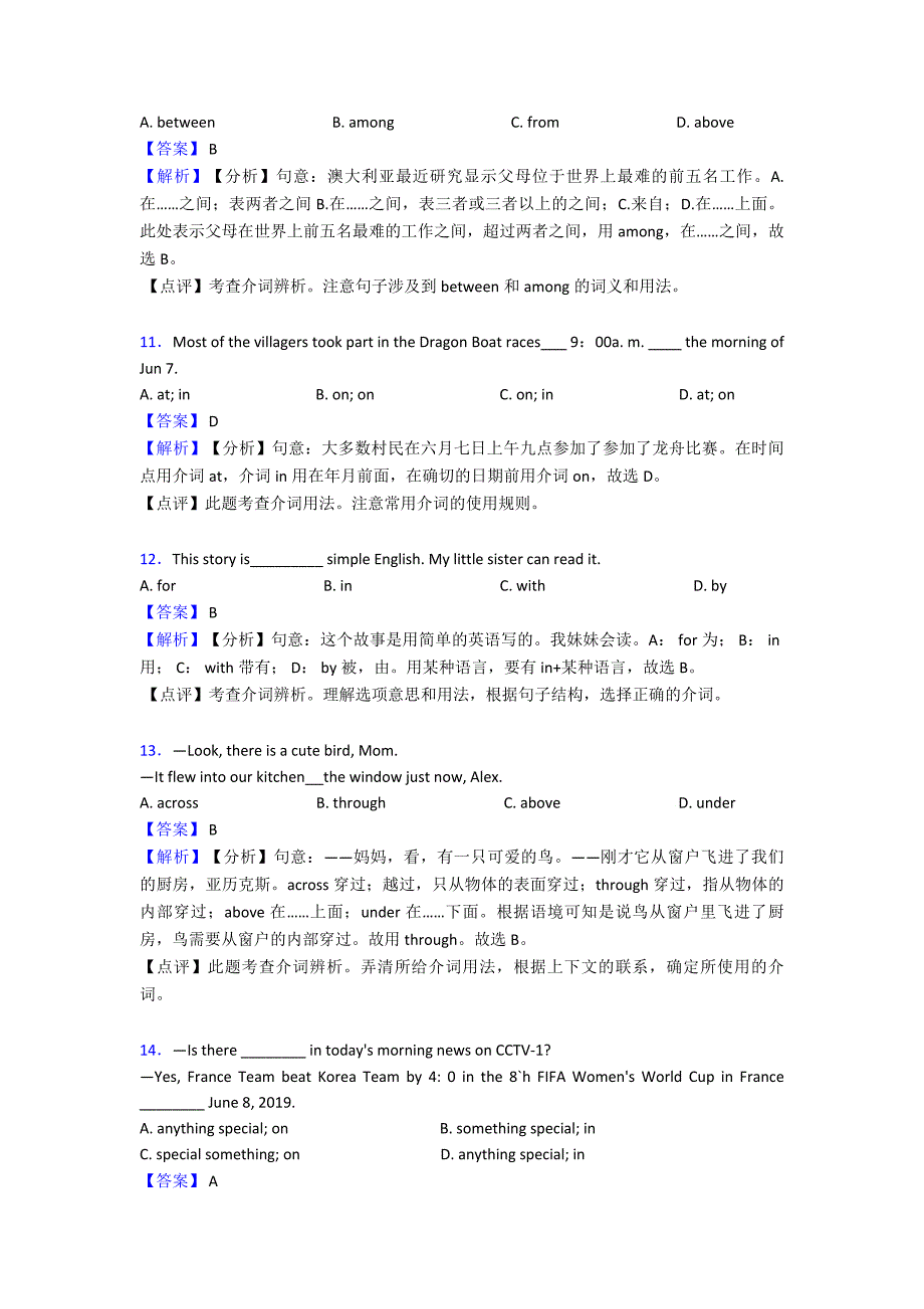 【英语】英语介词(一)解题方法和技巧及练习题含解析.doc_第3页