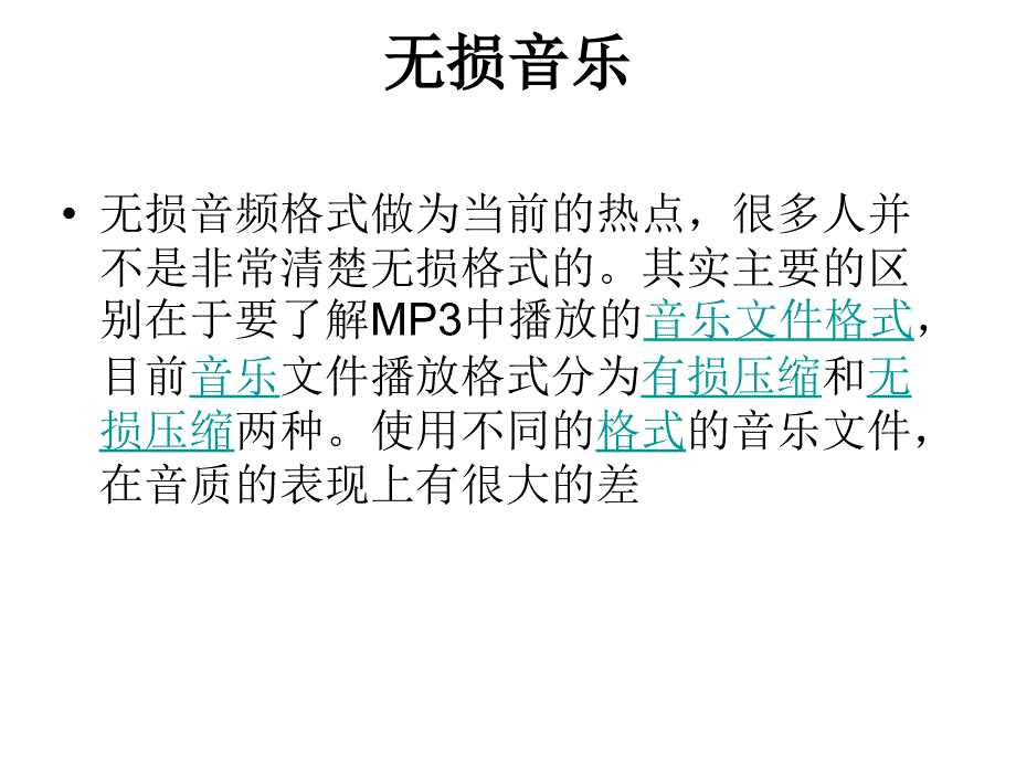 试音都应该听点啥经典.ppt_第2页