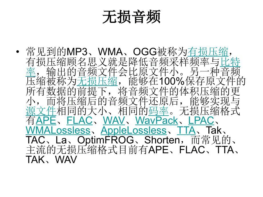 试音都应该听点啥经典.ppt_第4页