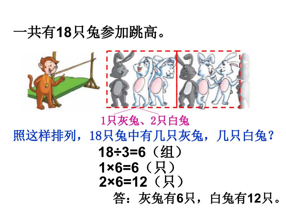 找规律2PPT课件之二_第4页