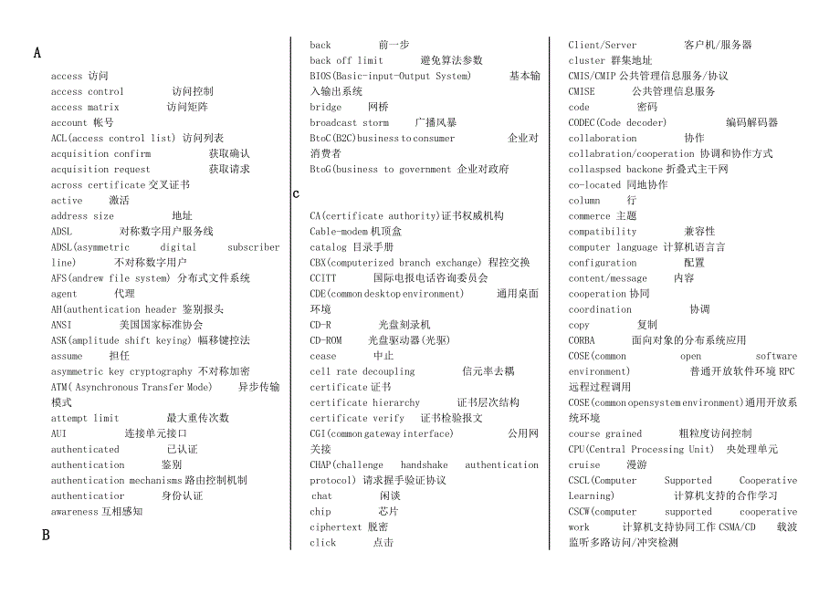 计算机网络专业英语已排版可直接打印_第1页