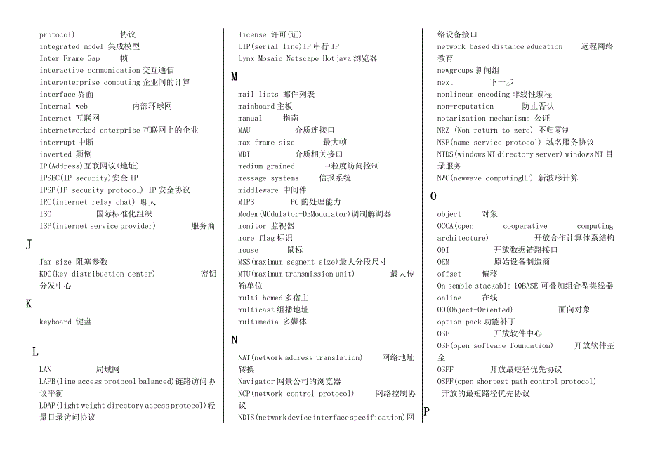 计算机网络专业英语已排版可直接打印_第3页