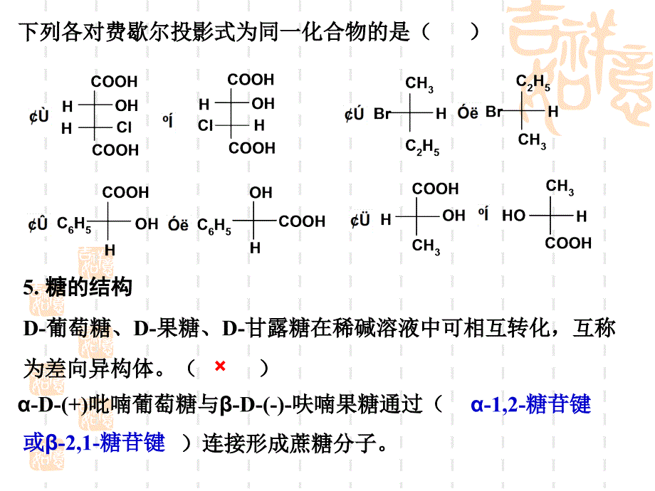 有机化学小结_第4页