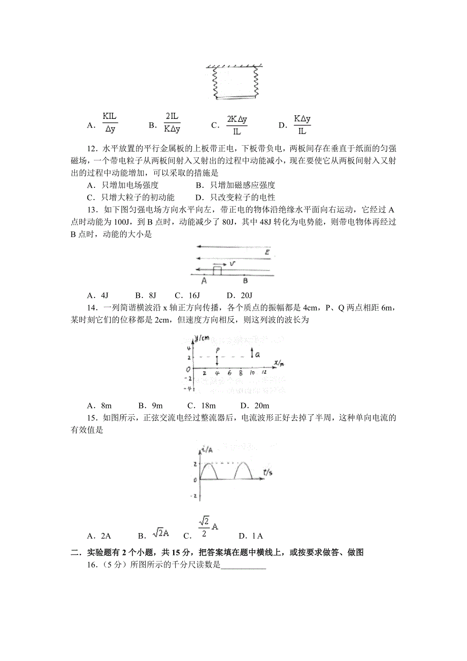 期末总复习综合测试题_第3页