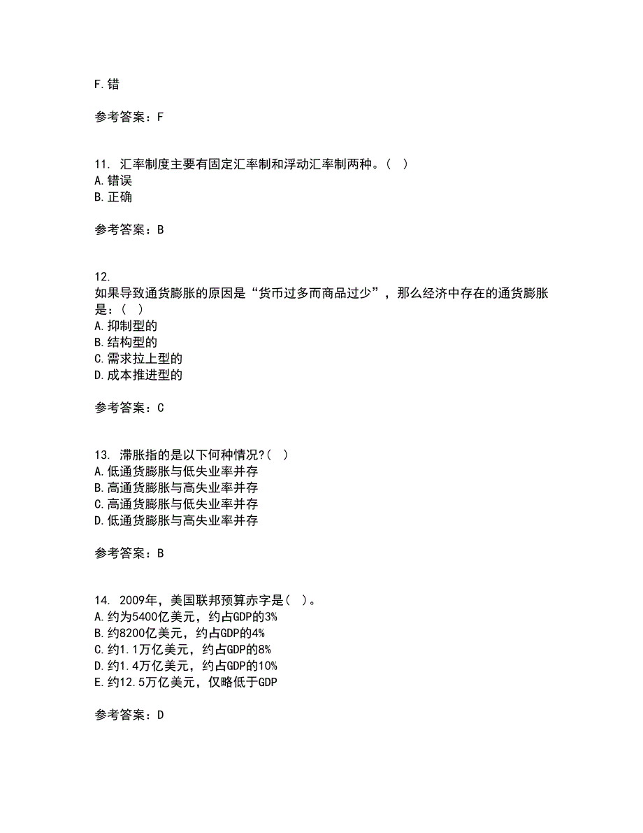 北京理工大学21秋《宏观经济学》在线作业一答案参考21_第3页