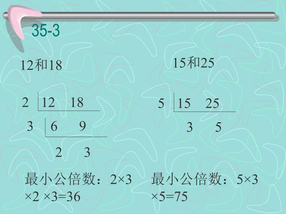 人教版五年级下册数学作业本第35页_第4页