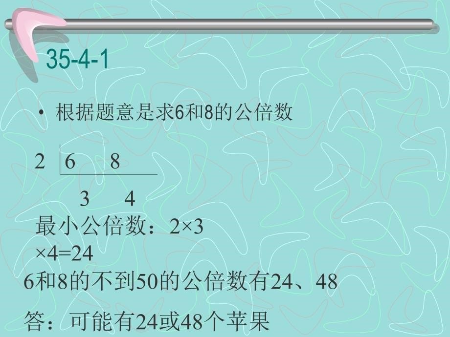 人教版五年级下册数学作业本第35页_第5页