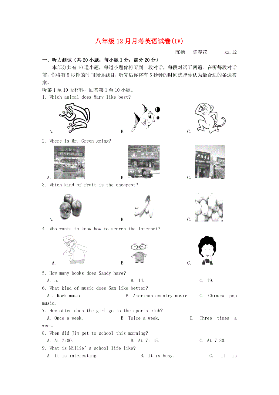 八年级12月月考英语试卷(IV)_第1页
