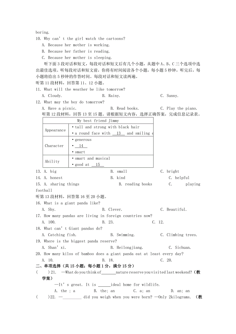 八年级12月月考英语试卷(IV)_第2页