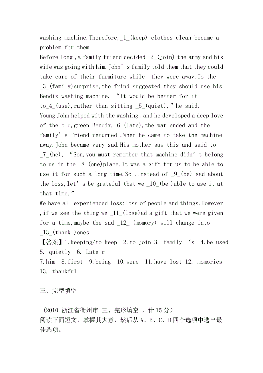 中考英语试题 (3777).doc_第3页