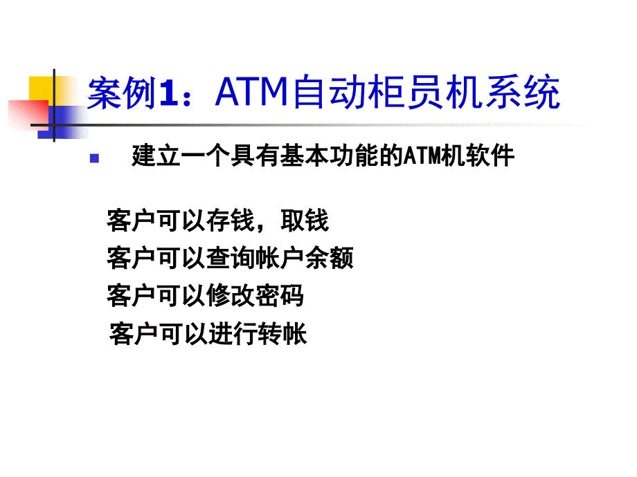 UML顺序图和协作图_第4页