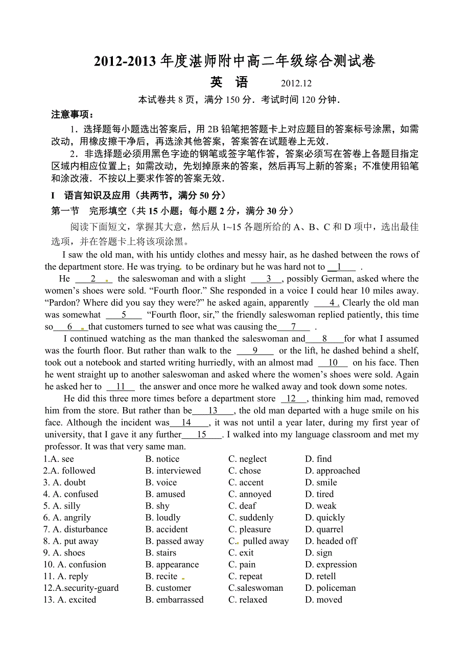 英语综合测试一试题.doc_第1页