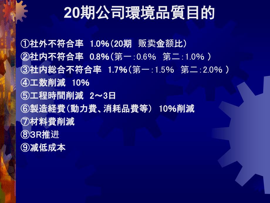 QC小组活动程序的介绍_第3页