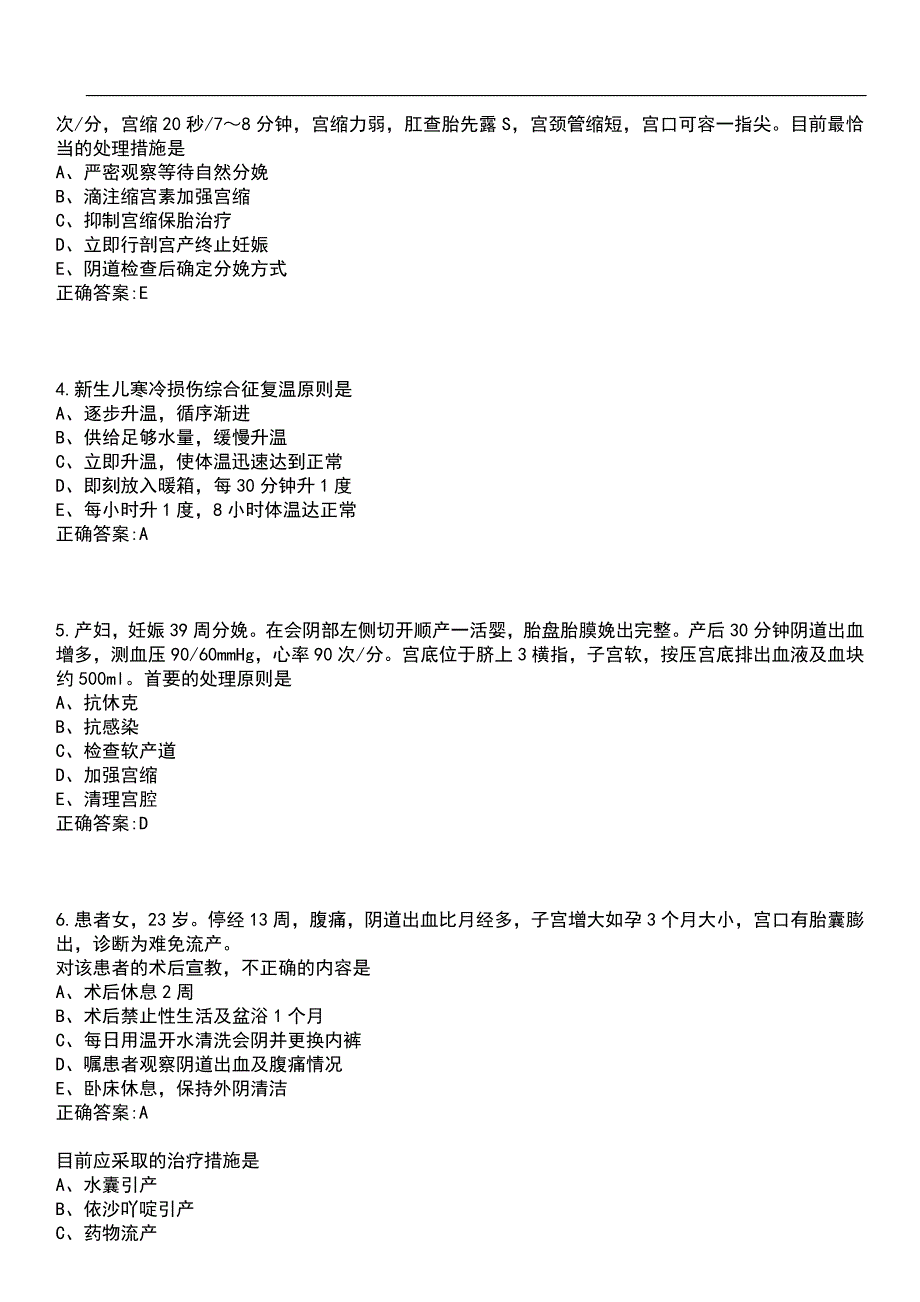 2023年冲刺-护理考试-护士资格证笔试题库4含答案_第2页