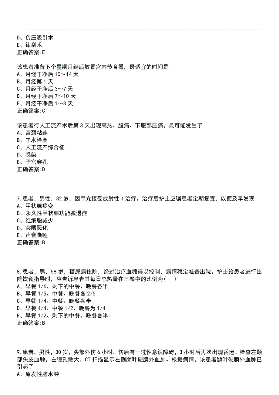 2023年冲刺-护理考试-护士资格证笔试题库4含答案_第3页