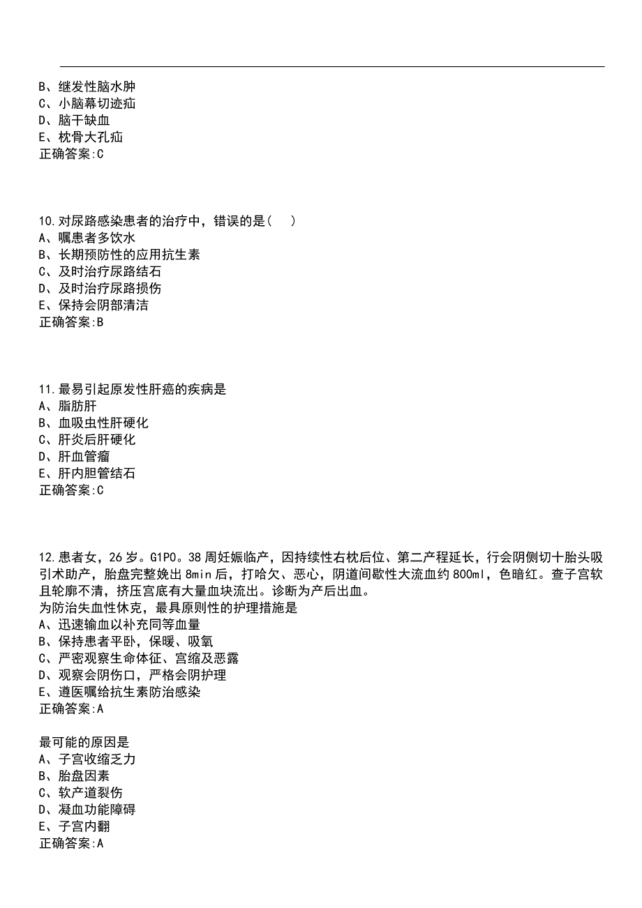 2023年冲刺-护理考试-护士资格证笔试题库4含答案_第4页