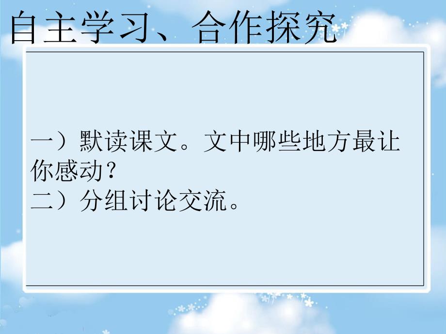 詹天佑2课时课件_第4页