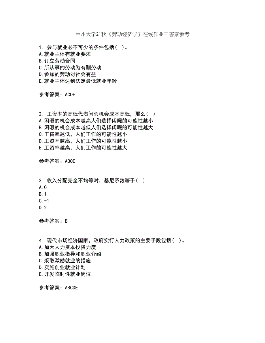 兰州大学21秋《劳动经济学》在线作业三答案参考56_第1页