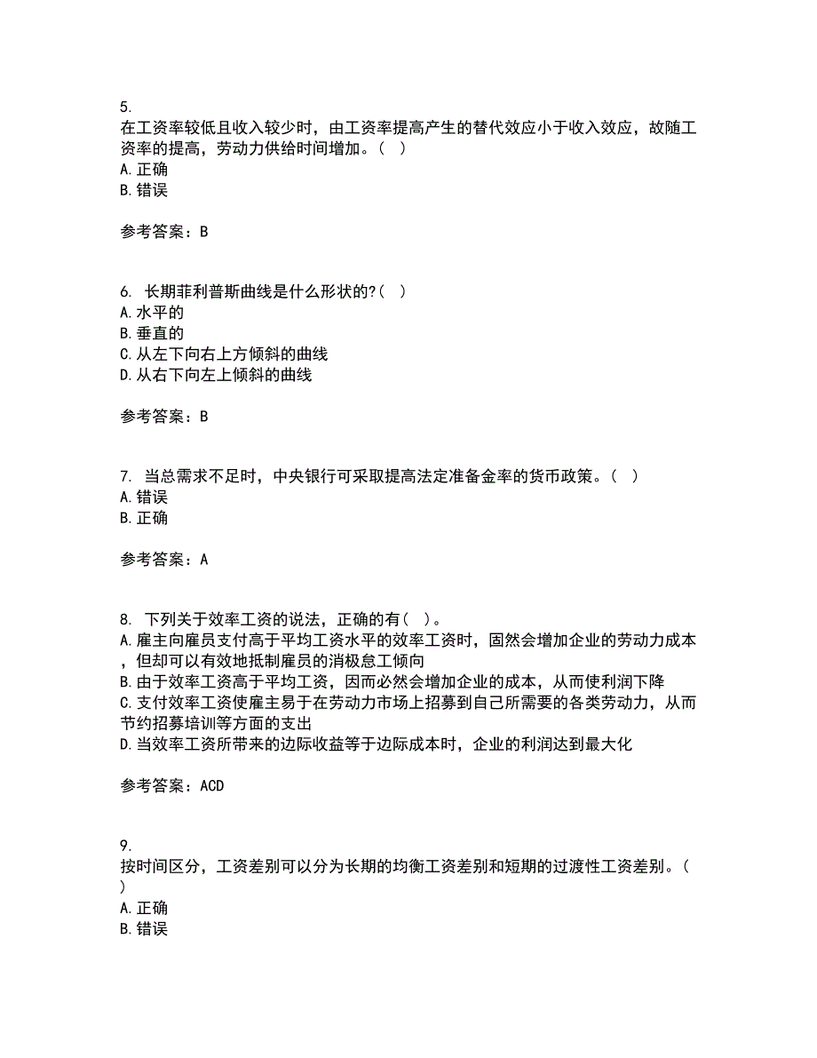 兰州大学21秋《劳动经济学》在线作业三答案参考56_第2页