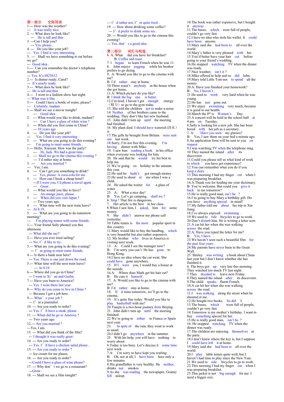 2023年开放英语复习资料汇总电大专科_第1页