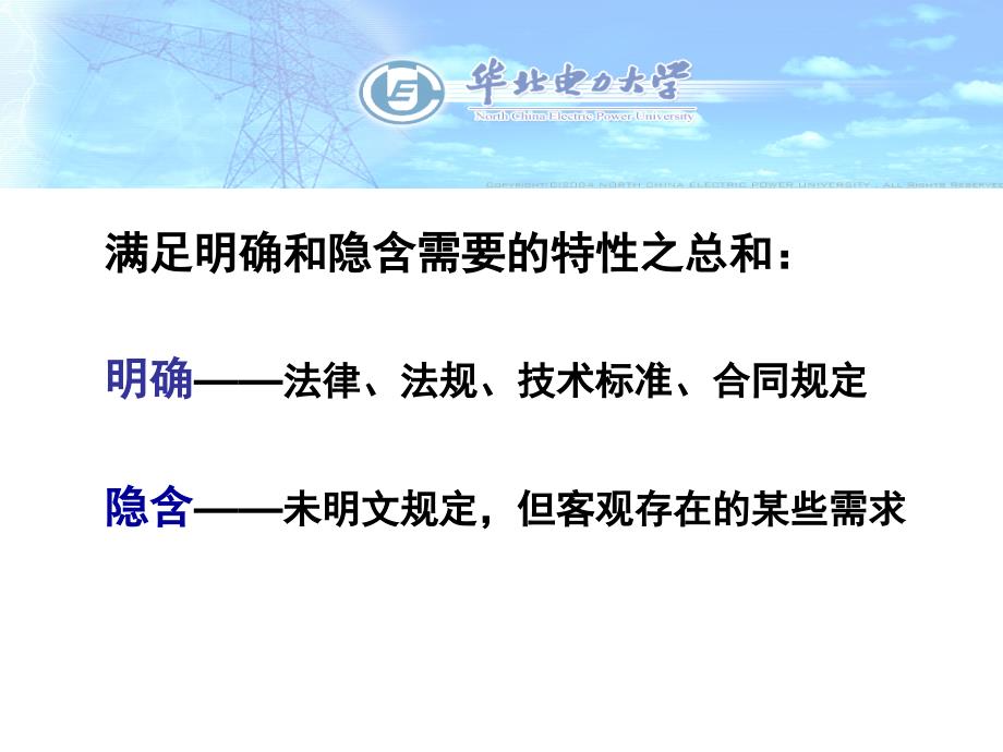 工程项目质量管理.ppt_第4页