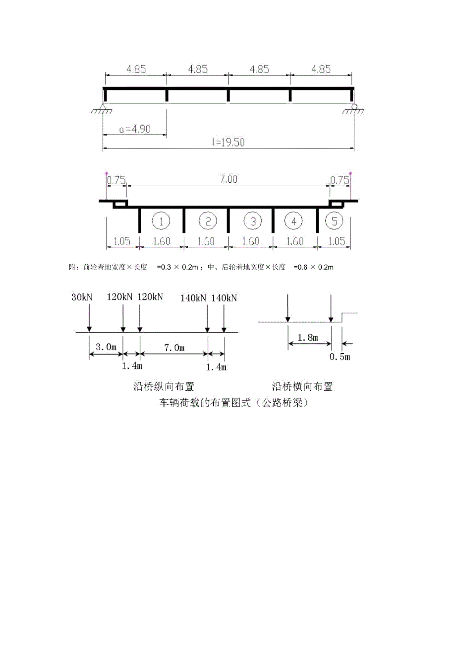 桥梁工程-学习指南_第4页