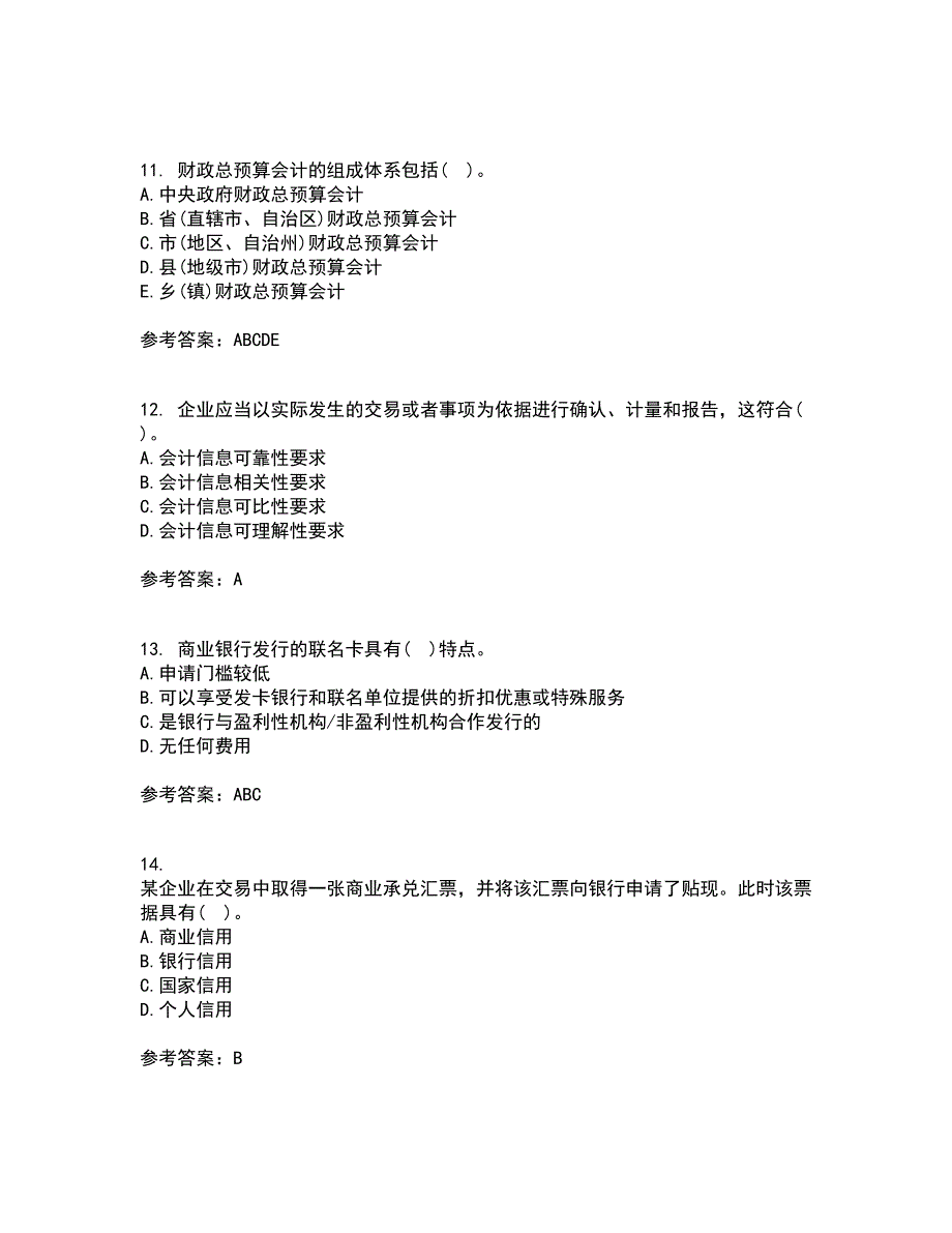 东北财经大学21春《金融企业会计》在线作业一满分答案27_第3页