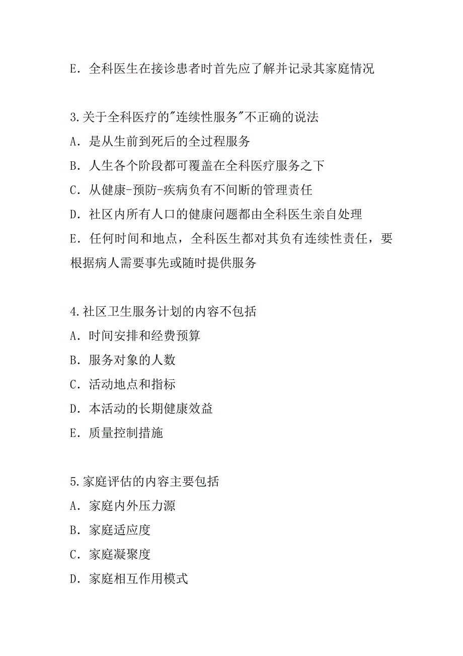 2023年湖南主治医师(公共卫生)考试考前冲刺卷（1）_第2页