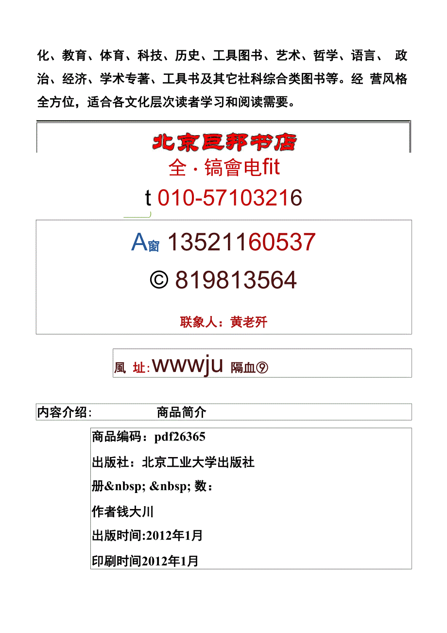 新型联轴器离合器选型设计与制造工艺实用手册_第2页