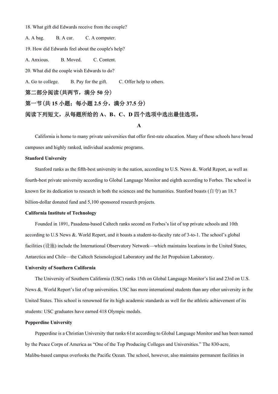 2022届河北省省级联测高三上学期第三次联考英语试题（学生版）.doc_第3页