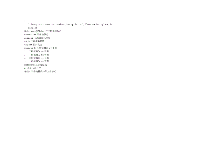 计算机图形学试卷(B)卷(含答案)_第4页