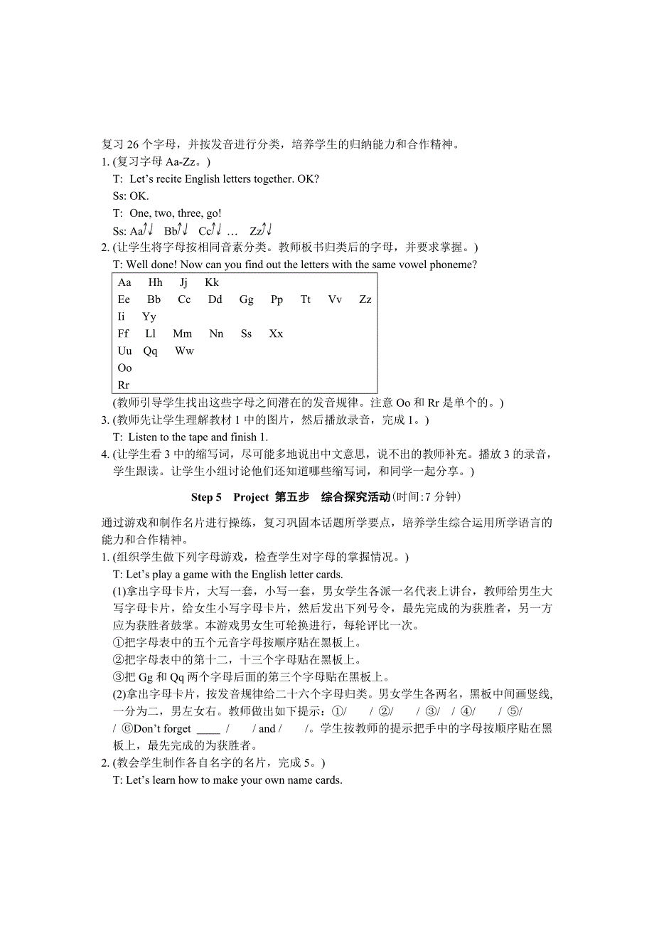 仁爱英语七年级上U1T1SD教案_第4页