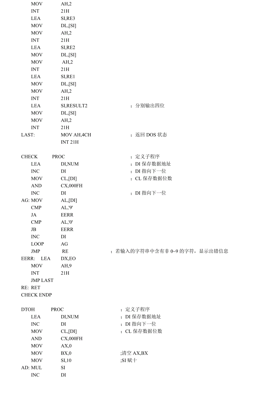 汇编语言程序设计_第2页