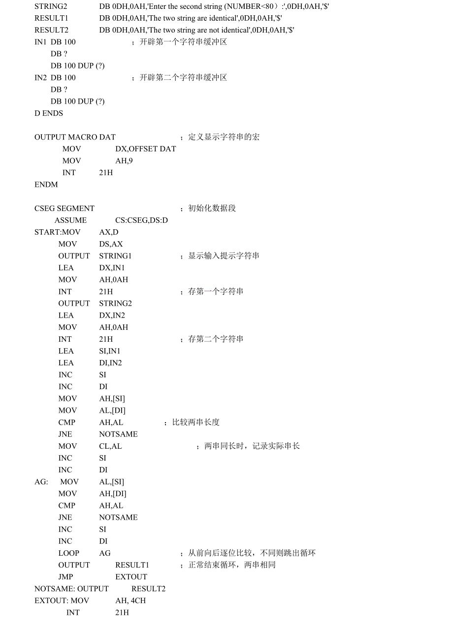 汇编语言程序设计_第4页