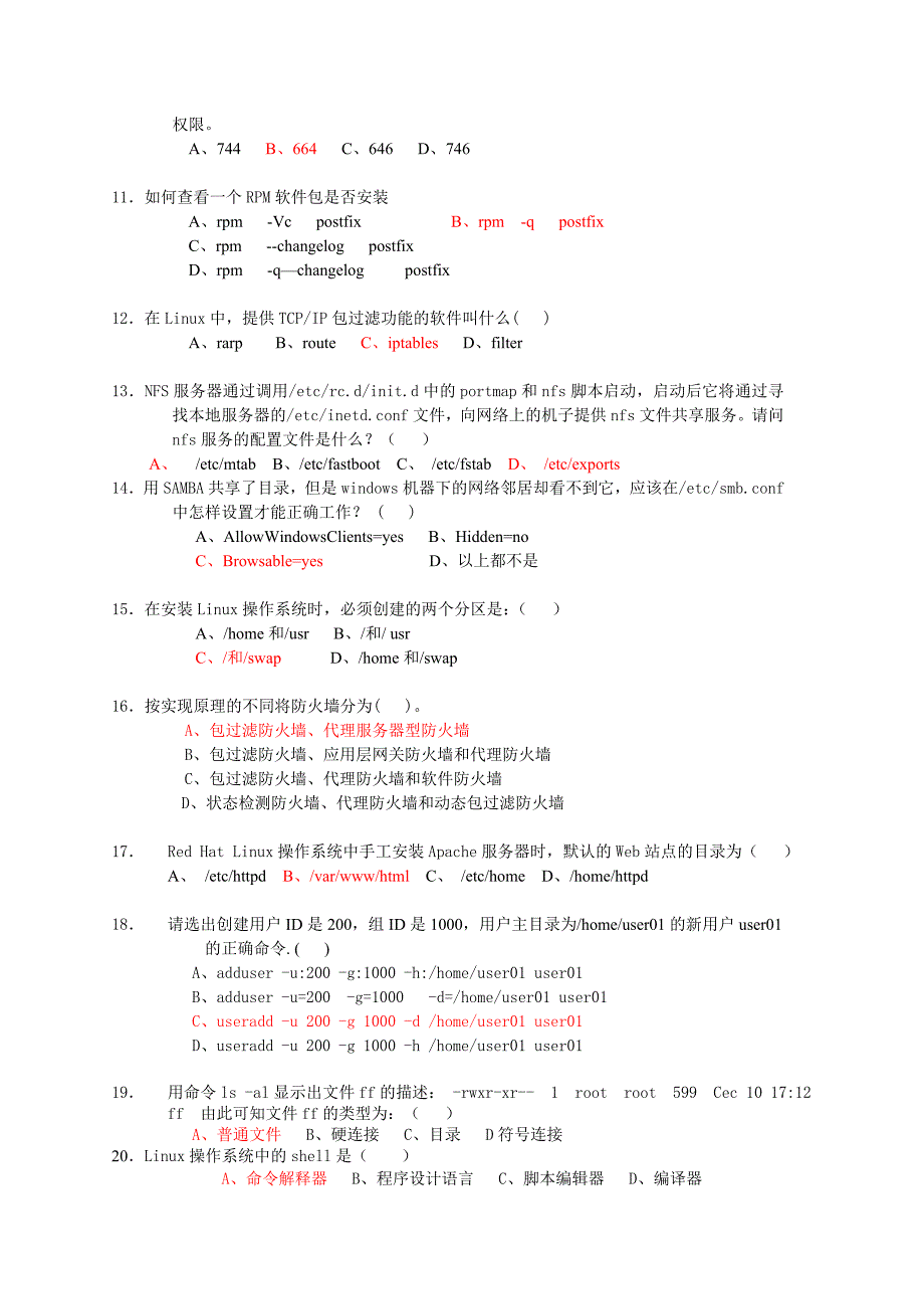 LINUX网络操作系统复习题_第2页