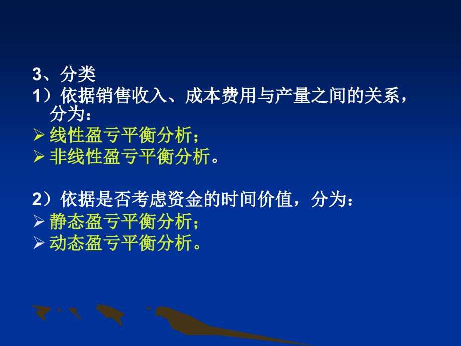 工程项目风险和不确定性分析_第4页